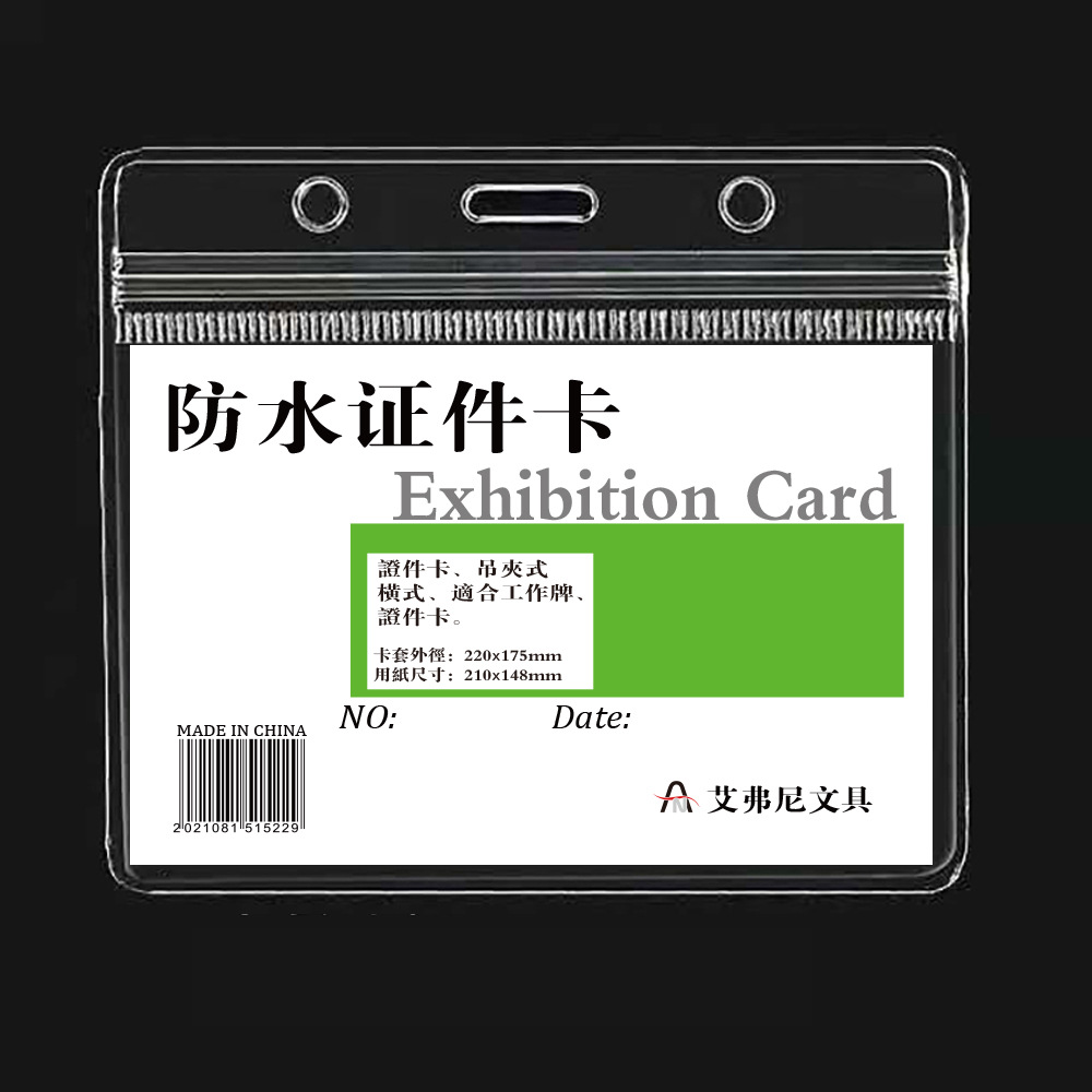 PVC015 Clear Waterproof Card Holder